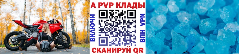 Alpha PVP кристаллы Большой Камень