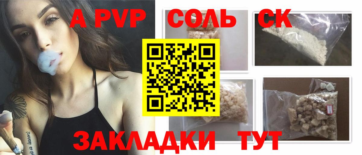 Alfa_PVP Соль  Большой Камень  APVP кристаллы  APVP мука 