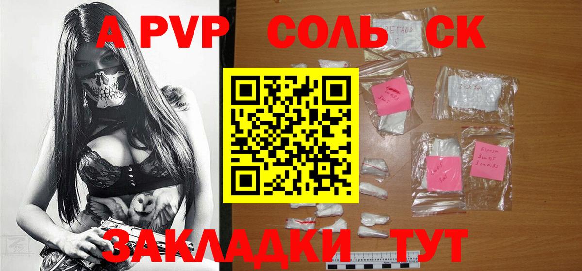 Alpha-PVP СК КРИС Большой Камень