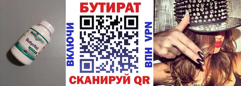 Бутират жидкий экстази  Большой Камень 