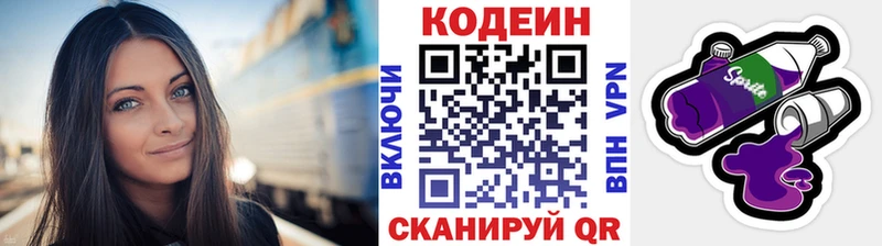 Кодеиновый сироп Lean Purple Drank  Большой Камень 