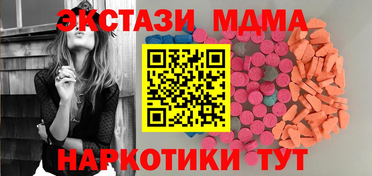 Ecstasy  Ecstasy TESLA  Экстази DUBAI  Вход с VPN  Большой Камень 