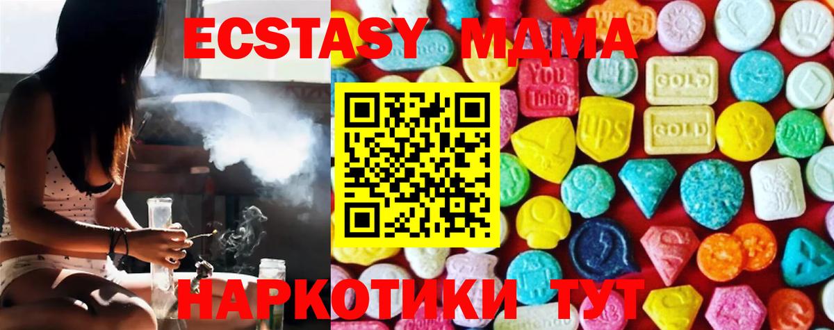 Ecstasy TESLA Большой Камень