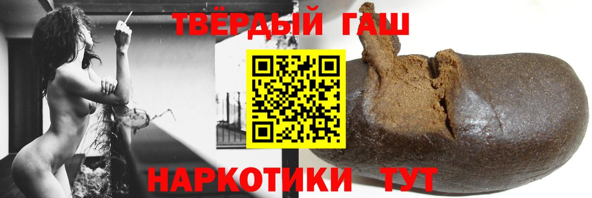 Гашиш хэш Большой Камень