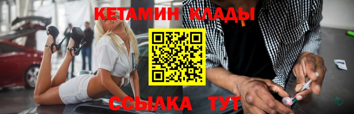 Большой Камень  КЕТАМИН ketamine  даркнет официальный сайт  Вход с VPN 