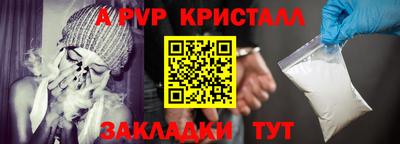 прущие крисы Балашиха