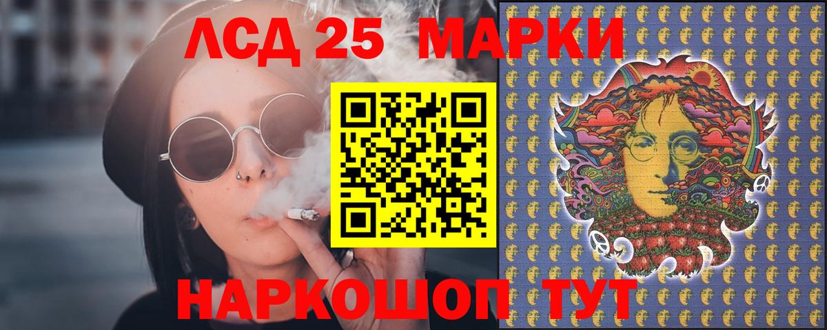 Лсд 25 экстази кислота  Вход с VPN  Большой Камень  LSD-25 экстази ecstasy 