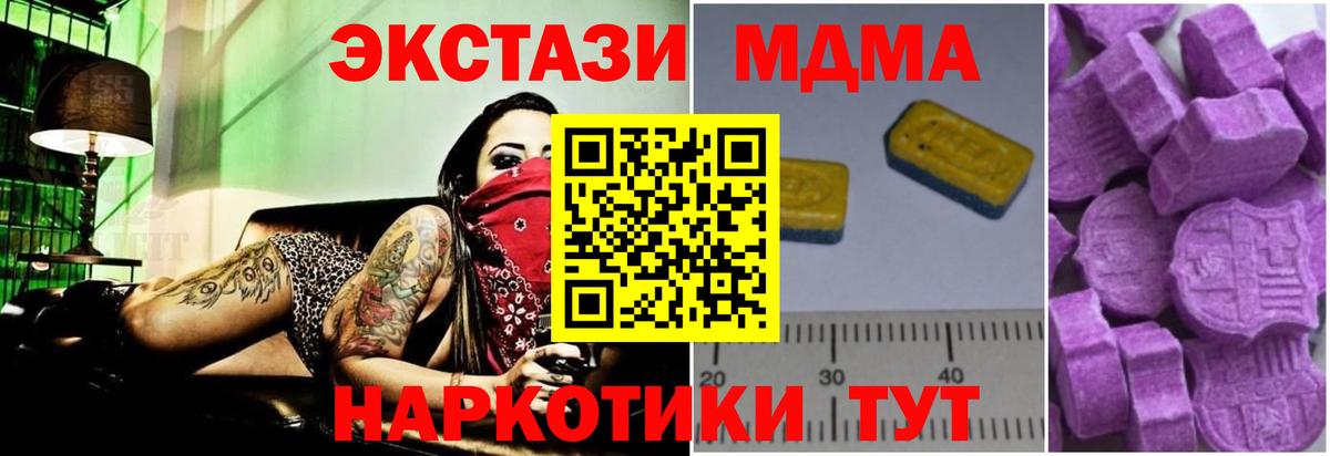 МДМА кристаллы  МДМА Molly  Большой Камень 
