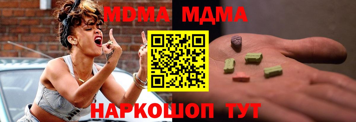 MDMA VHQ Большой Камень