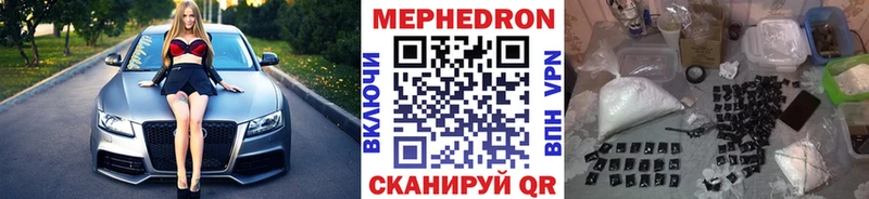 купить наркоту Большой Камень Мефедрон mephedrone