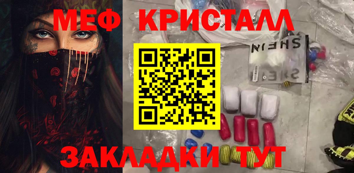 МЕФ mephedrone  Мефедрон кристаллы  Вход с VPN  MEGA ТОР  Большой Камень 