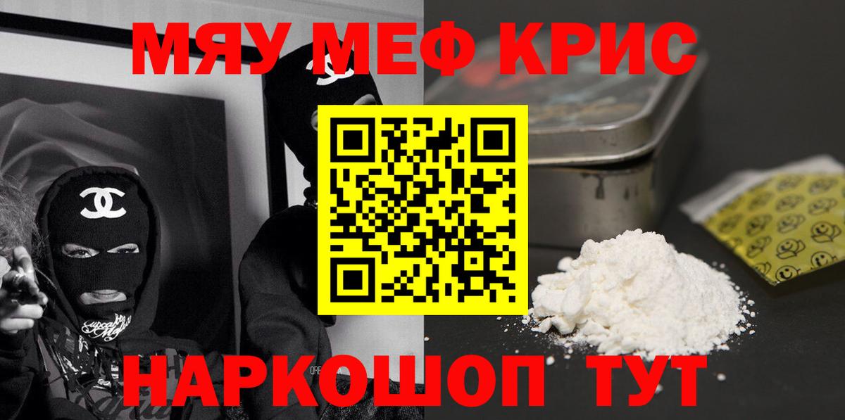 Меф кристаллы Большой Камень