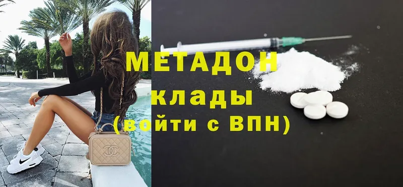 Метадон methadone  купить   Большой Камень 