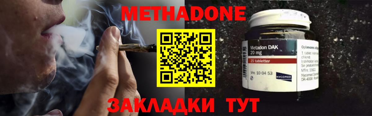 Большой Камень  МЕТАДОН VHQ  Вход с VPN  Метадон белоснежный 