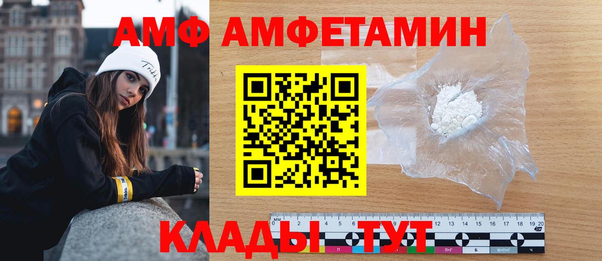 Метамфетамин винт Большой Камень