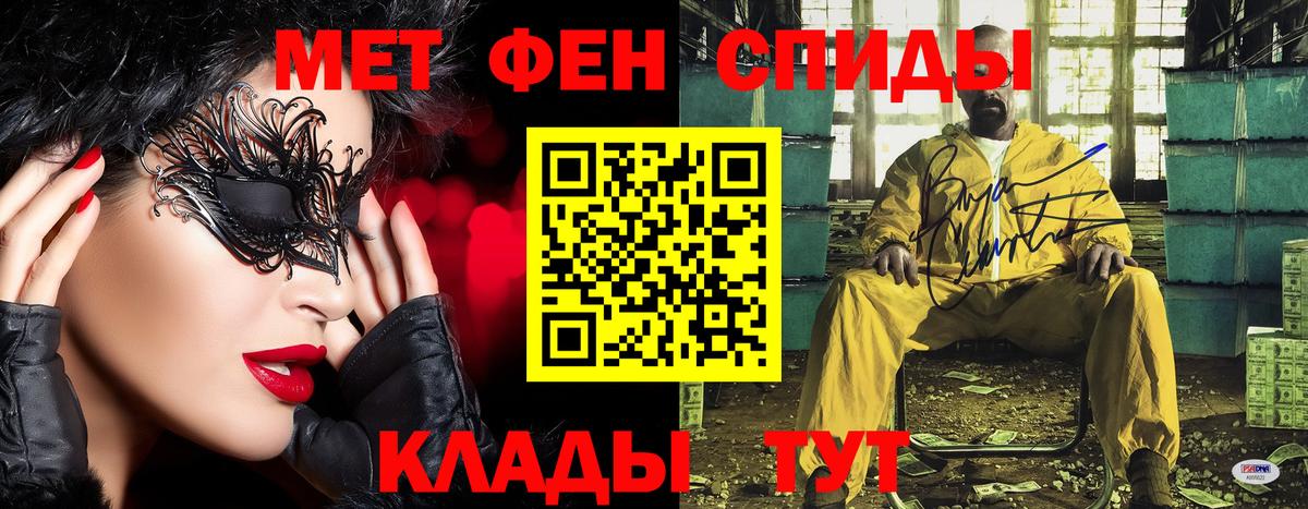 Метамфетамин кристалл Большой Камень