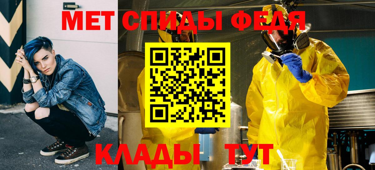 Большой Камень  Первитин кристалл  Первитин кристалл  Вход с VPN 