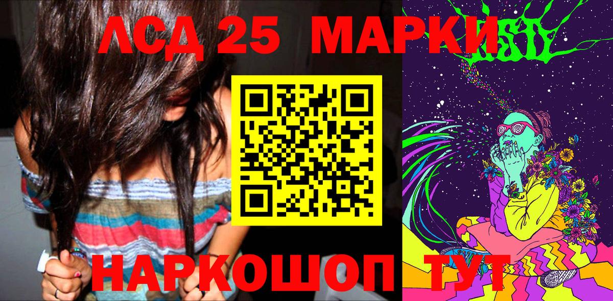 Марки 25I-NBOMe 1,5мг Большой Камень