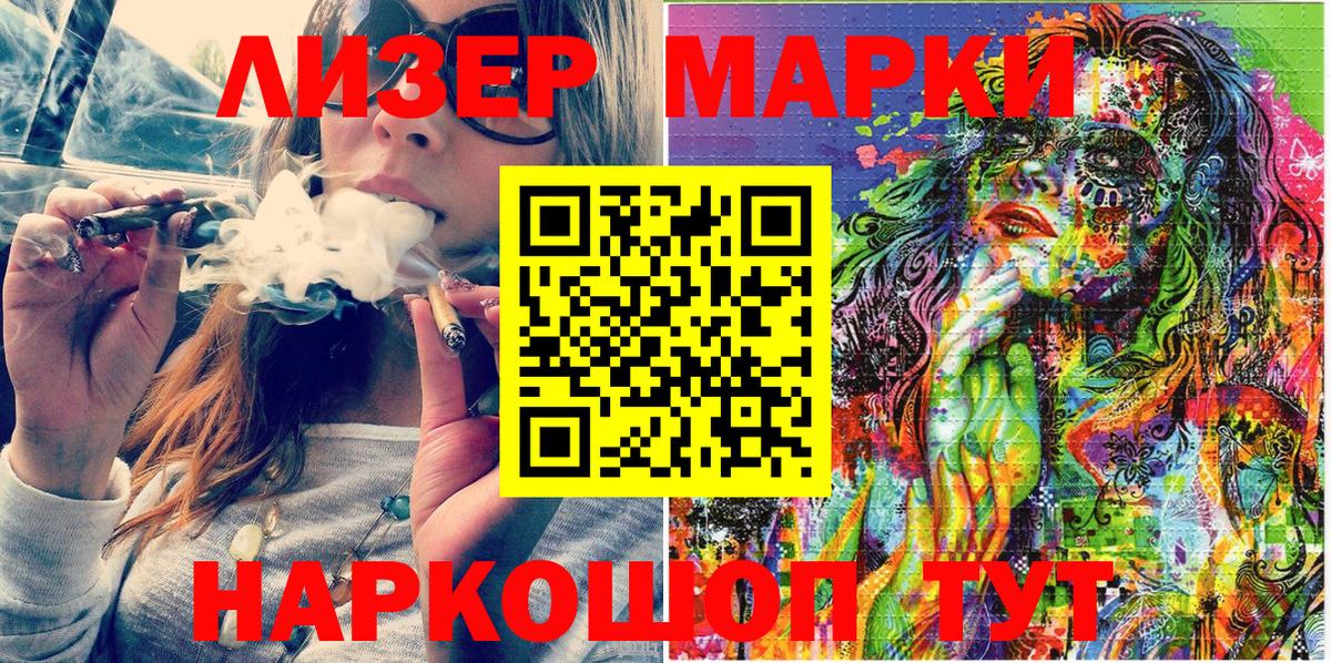 Марки N-bome 1500мкг  Марки N-bome 1500мкг  Большой Камень 