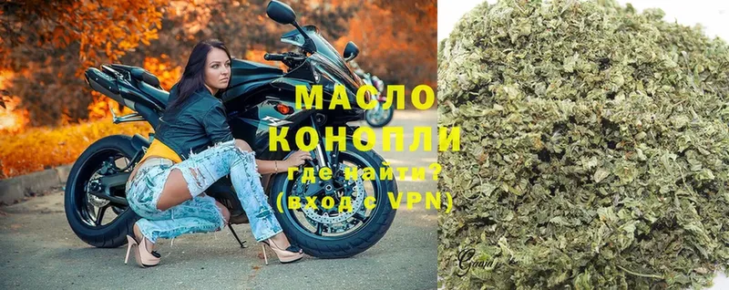 ТГК гашишное масло  shop Telegram  Большой Камень 