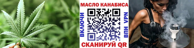 Дистиллят ТГК THC oil  Большой Камень 
