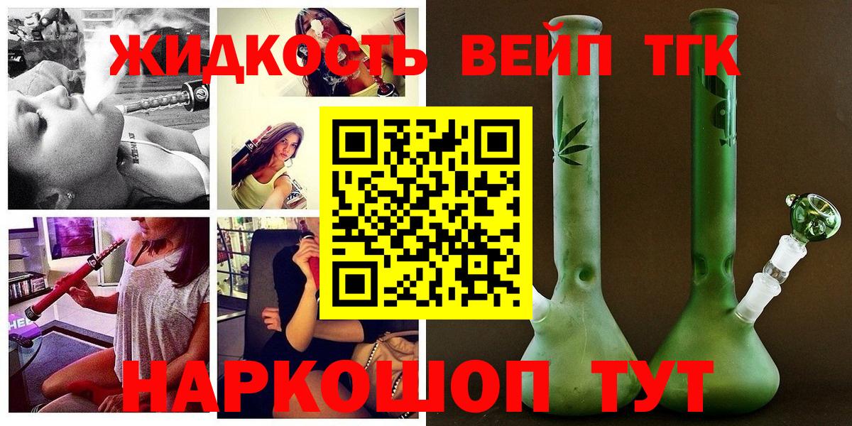 ТГК гашишное масло  Большой Камень 