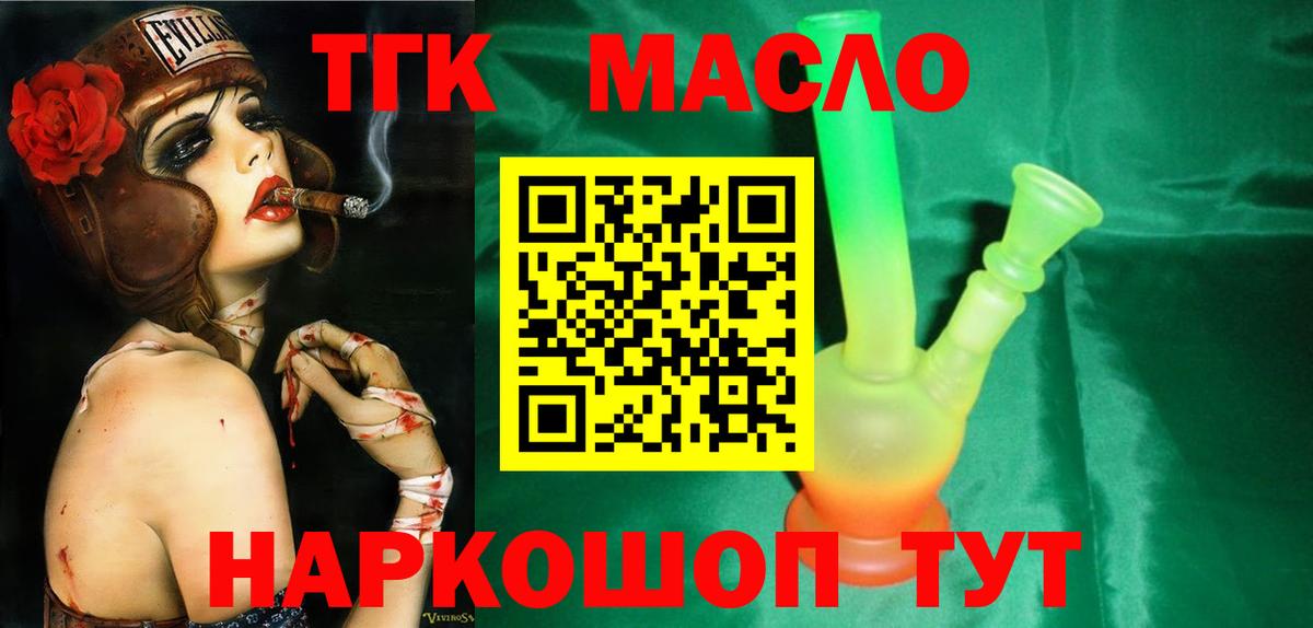 Дистиллят ТГК вейп Большой Камень
