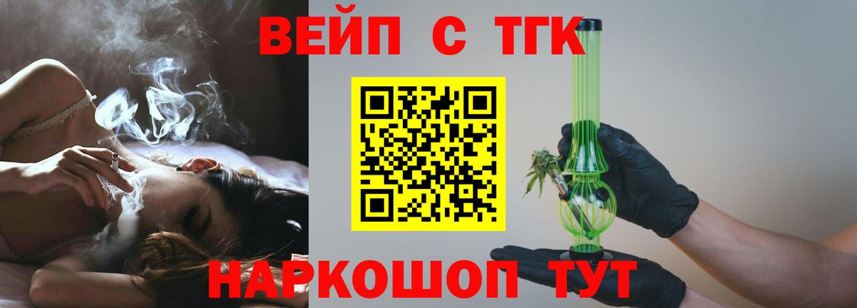 купить  цена  Вход с VPN  Большой Камень  Дистиллят ТГК вейп  ТГК Wax 