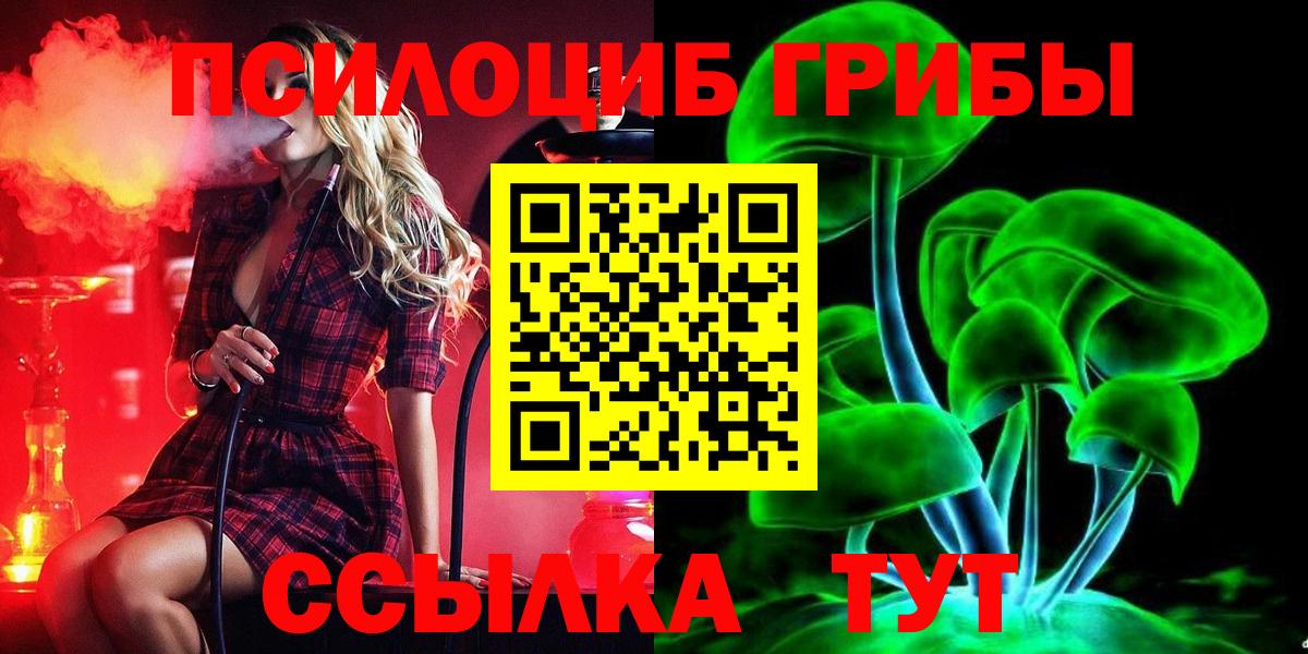 Галлюциногенные грибы Magic Shrooms Большой Камень