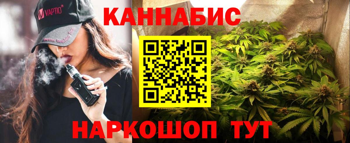 Бошки марихуана White Widow  Канабис MAZAR  Вход с VPN  Марихуана White Widow  Большой Камень 